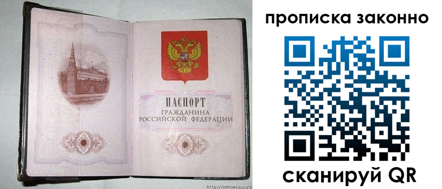 временная регистрация недорого в Калининске